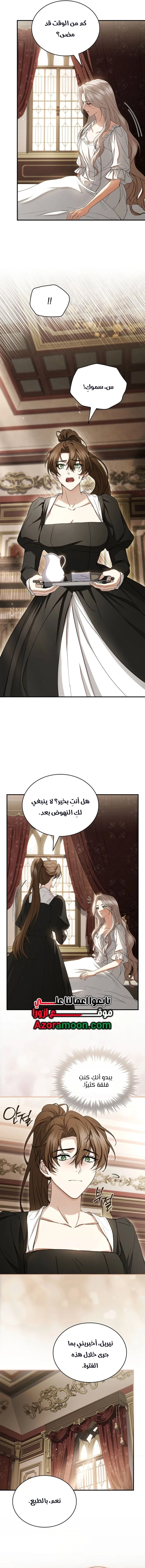 الصفحة 8