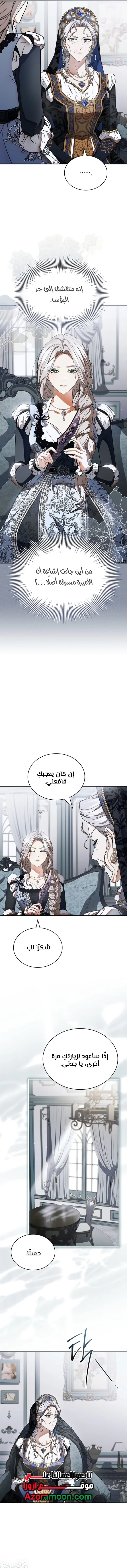 الصفحة 11