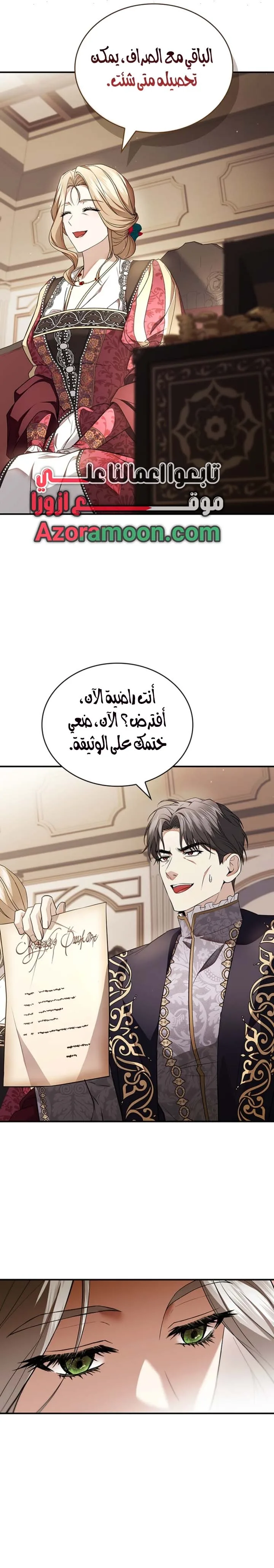 الصفحة 6