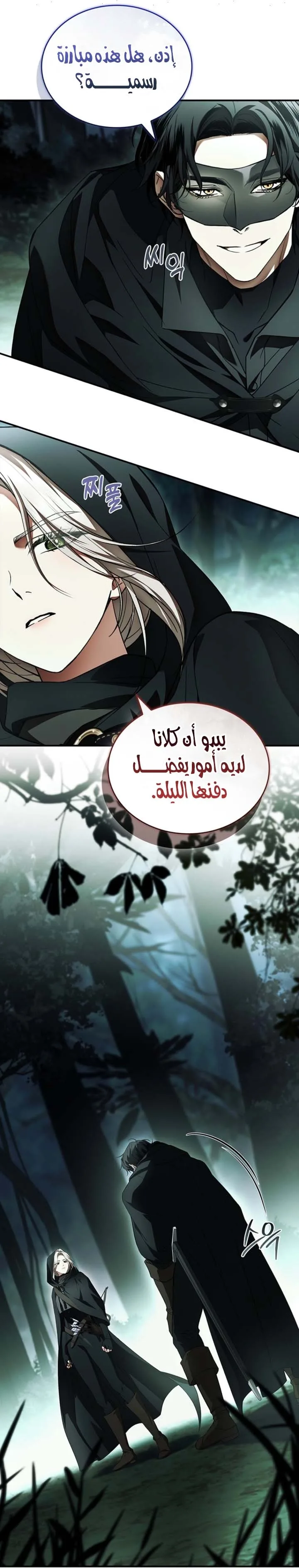 الصفحة 14