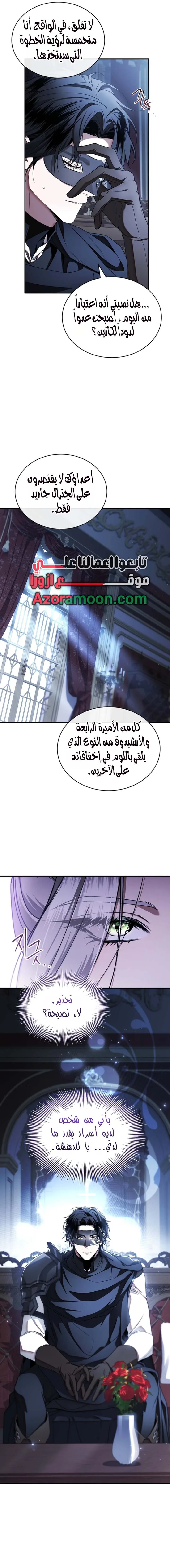 الصفحة 4