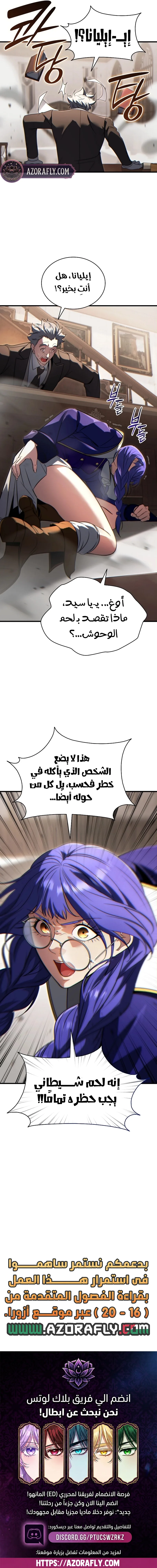 الصفحة 11