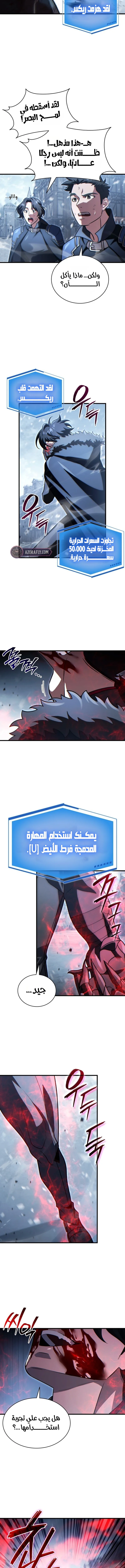 الصفحة 7