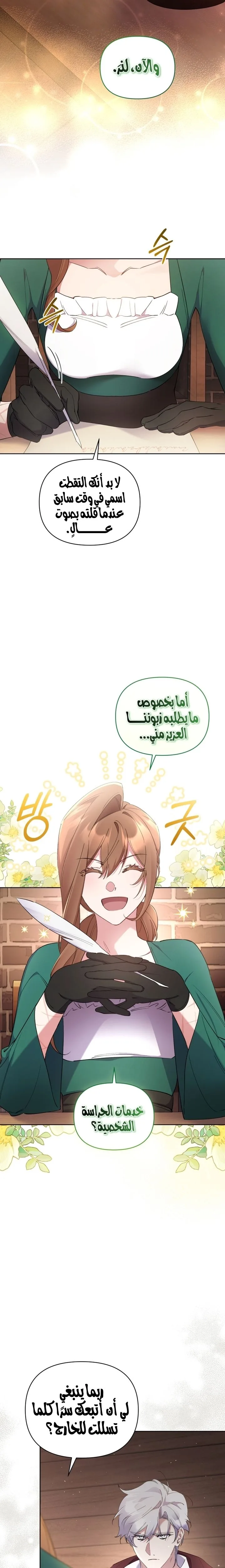 الصفحة 10