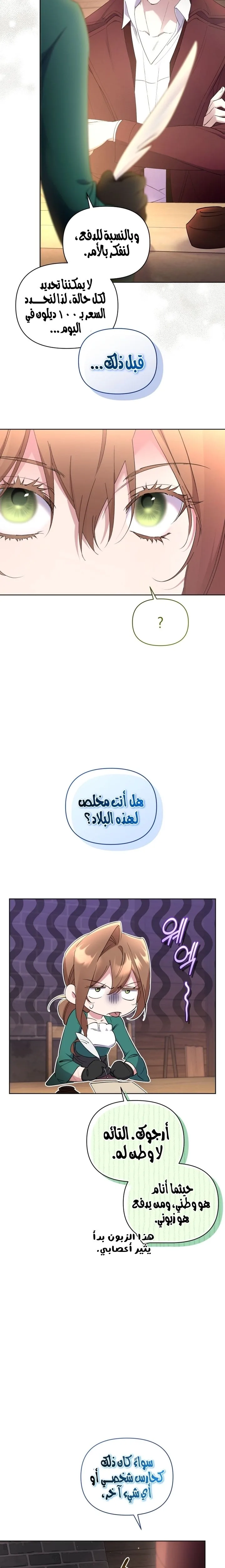 الصفحة 11