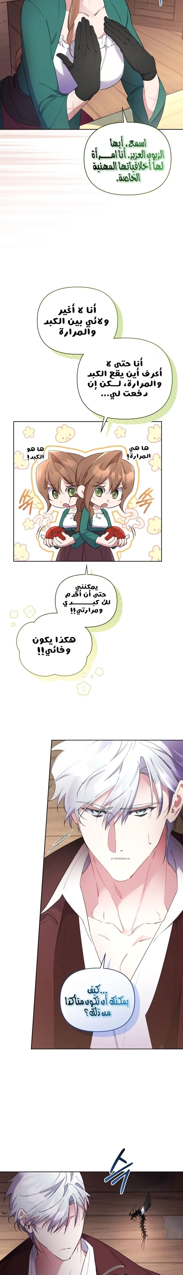 الصفحة 16