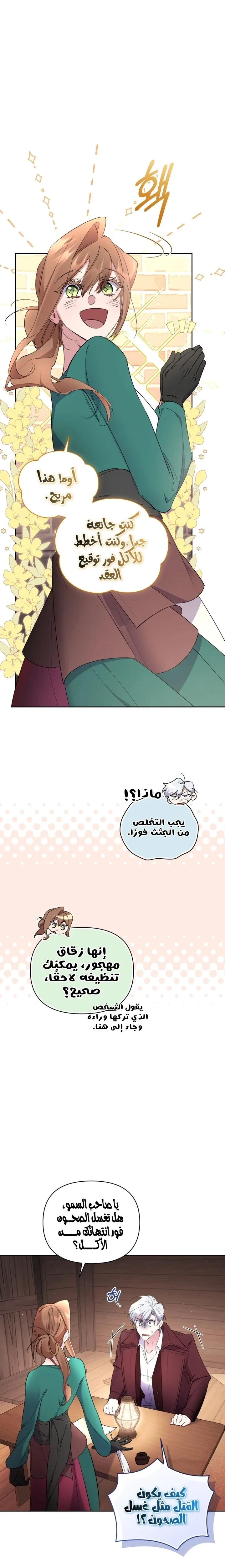 الصفحة 21
