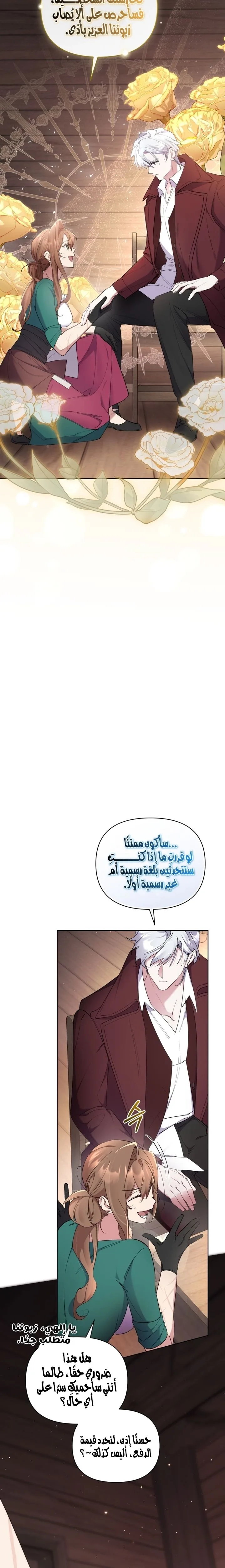 الصفحة 28