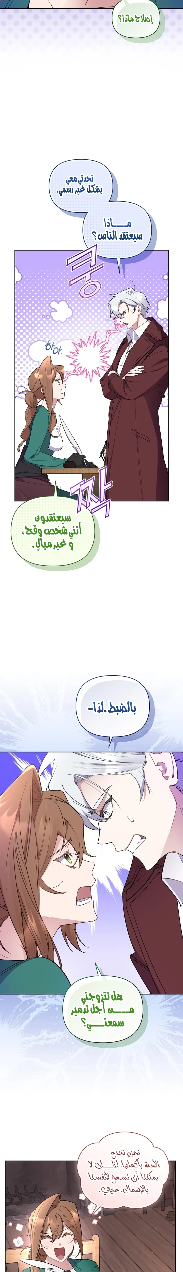 الصفحة 11