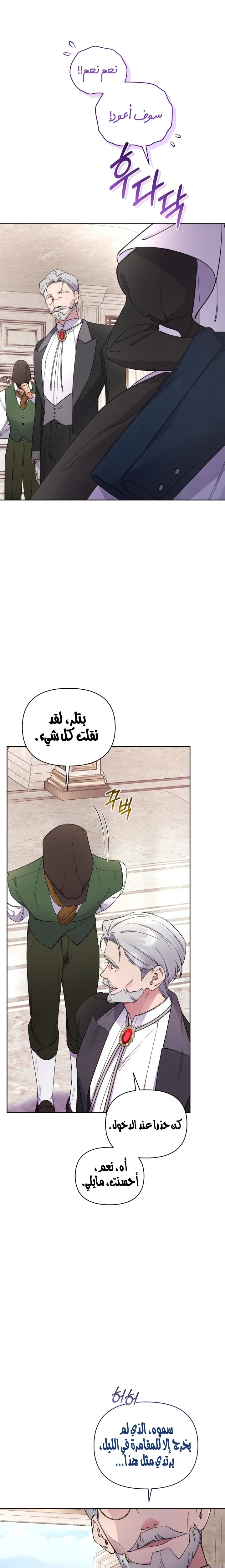 الصفحة 21