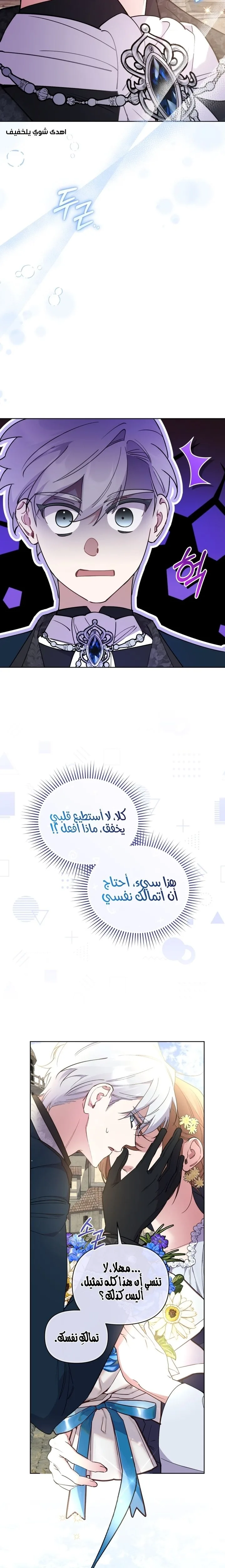الصفحة 6