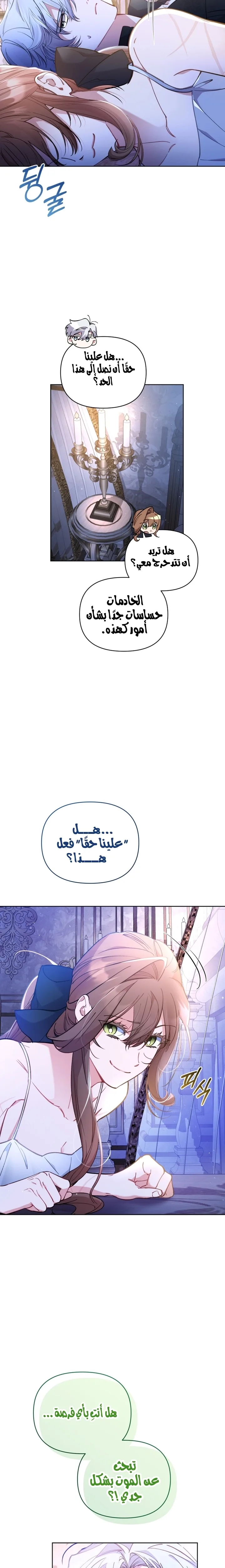 الصفحة 7