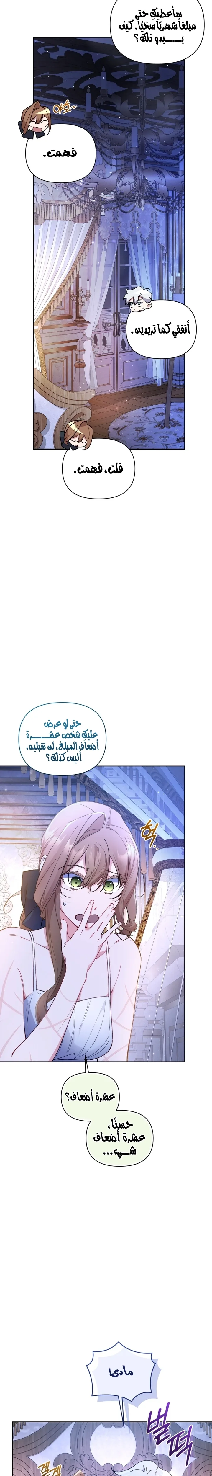 الصفحة 12