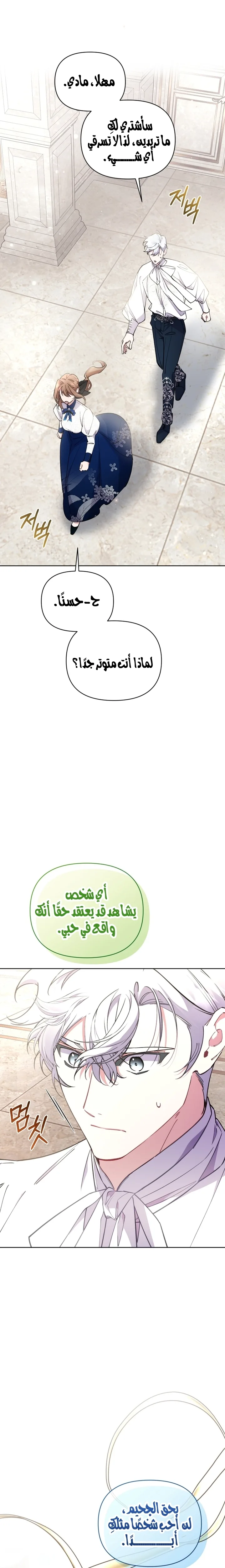 الصفحة 23