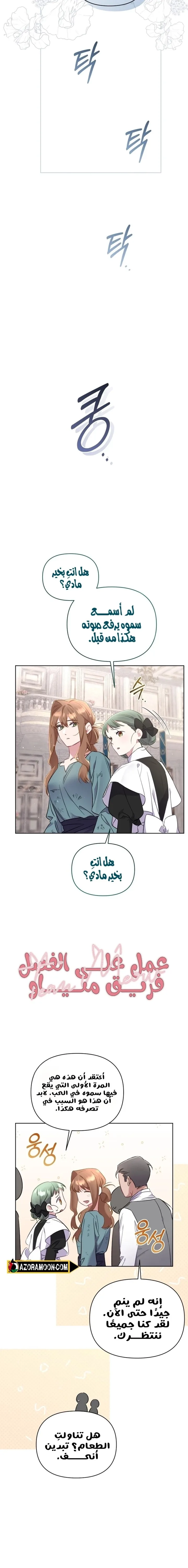 الصفحة 8