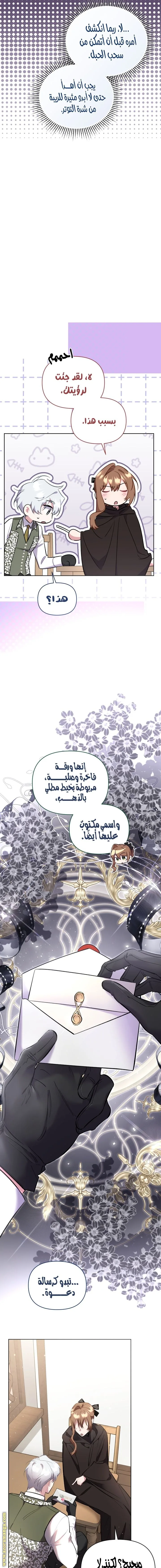الصفحة 6