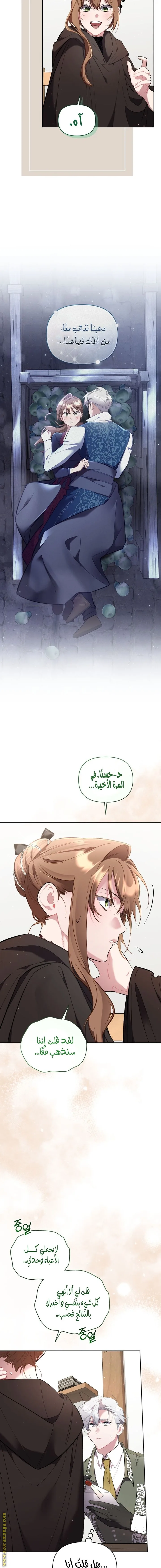 الصفحة 8