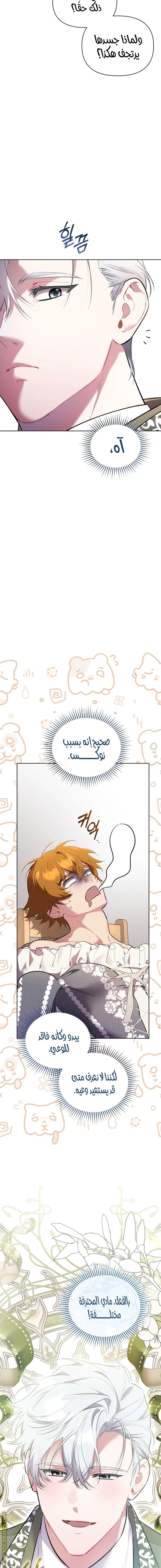الصفحة 9