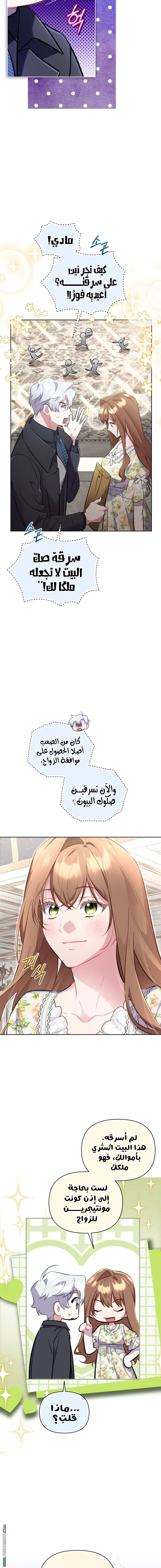 الصفحة 12