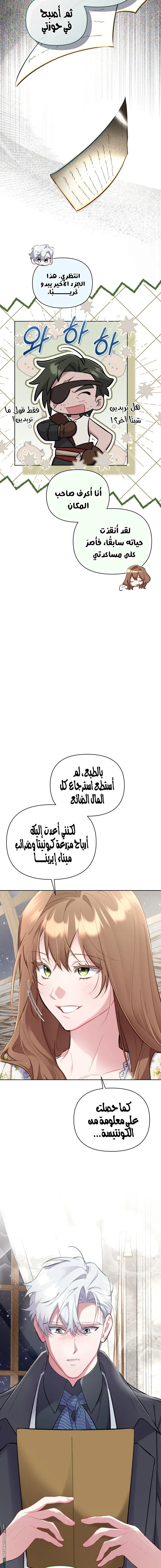 الصفحة 14