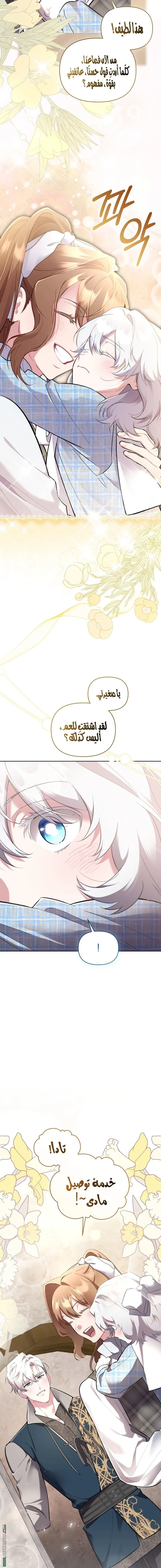 الصفحة 8