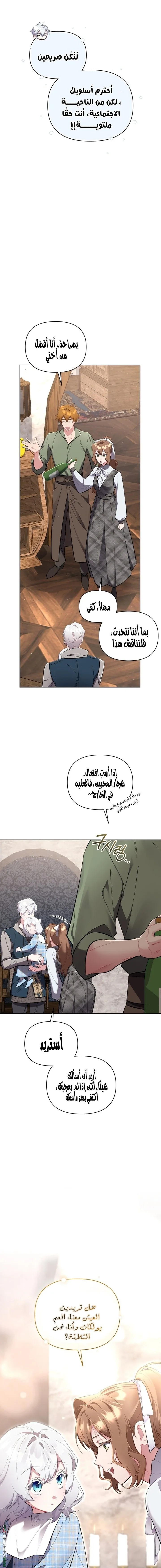 الصفحة 14