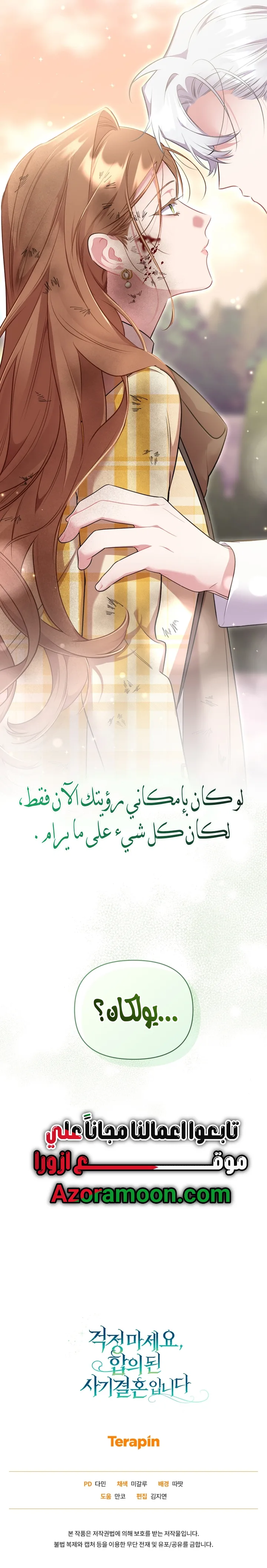 الصفحة 24