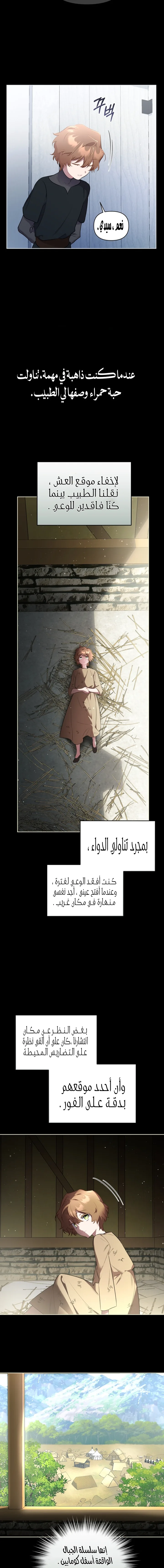 الصفحة 14