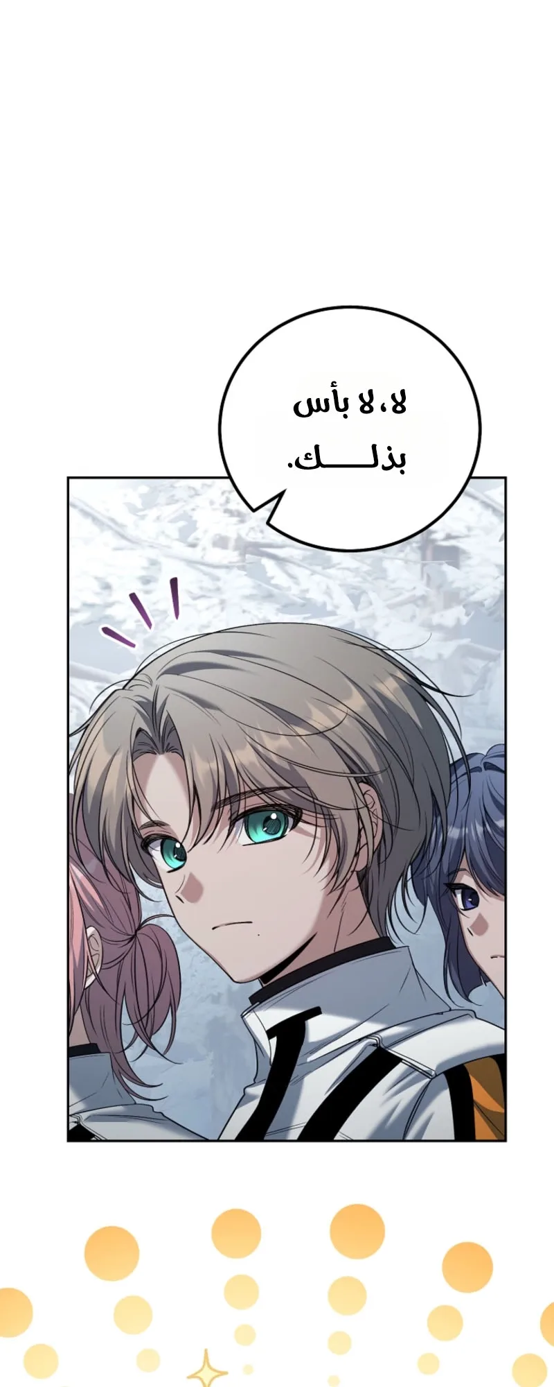 الصفحة 8