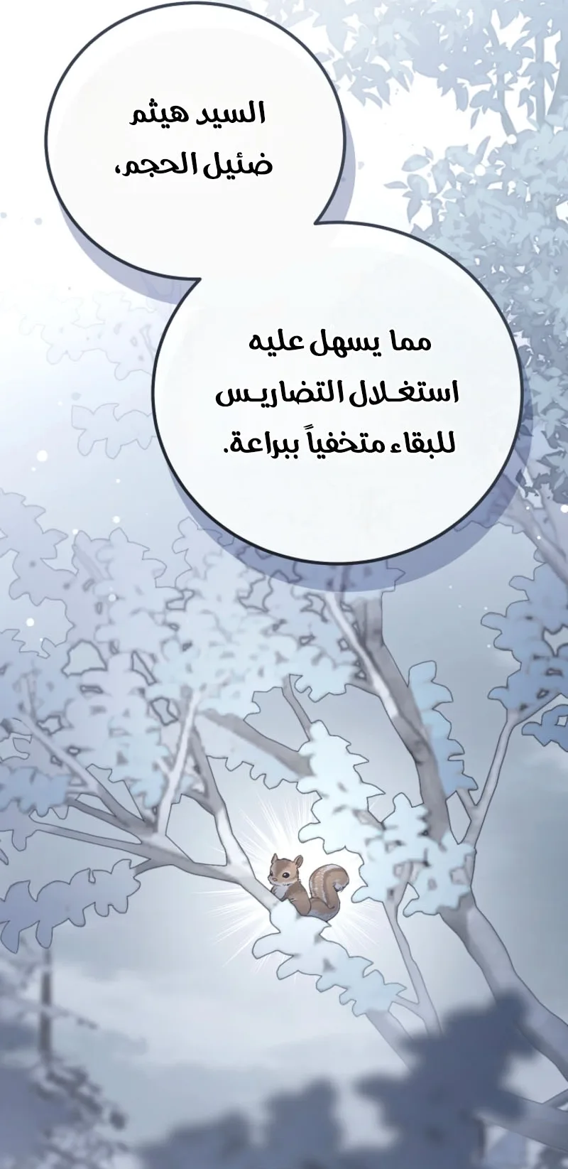 الصفحة 22
