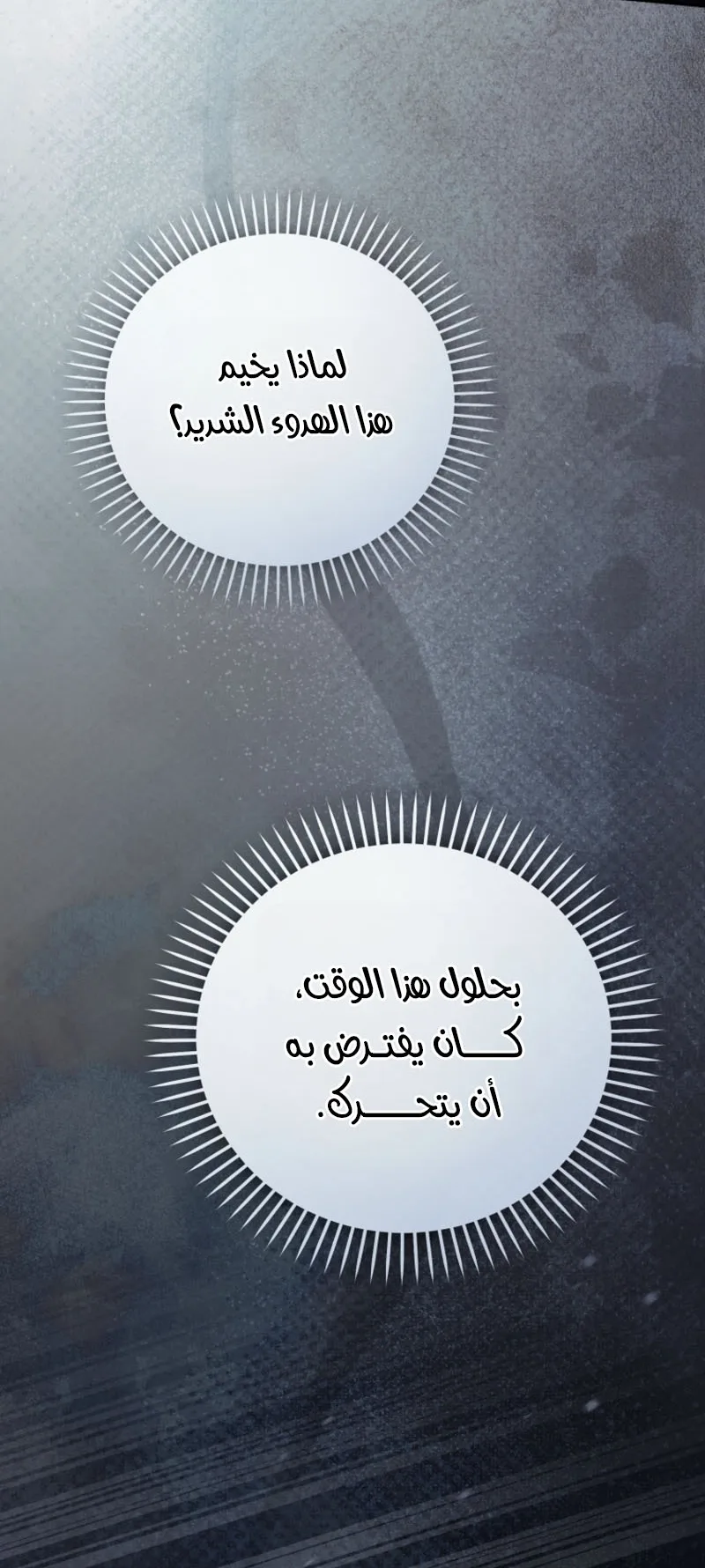 الصفحة 54