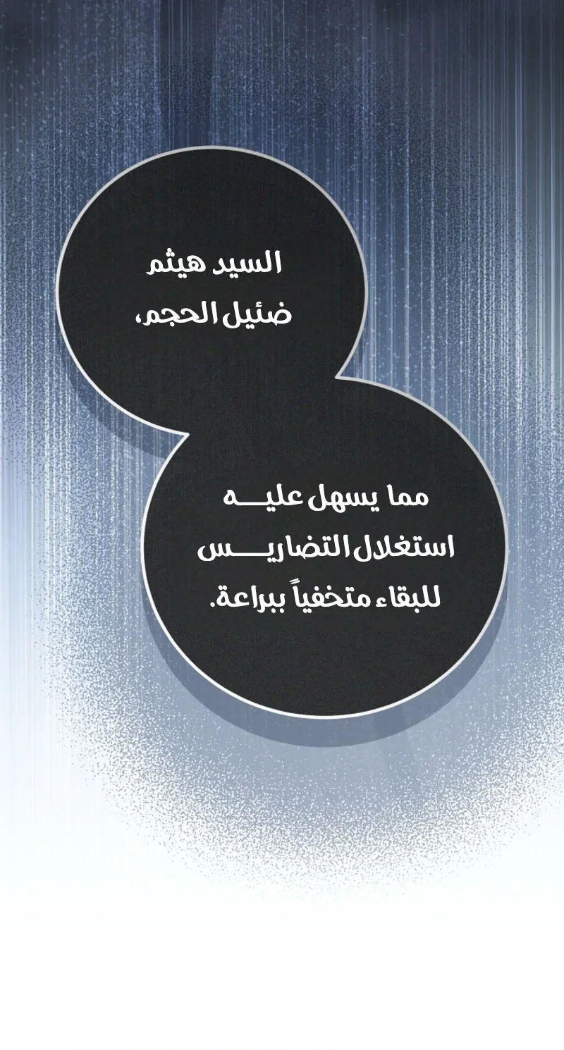 الصفحة 76