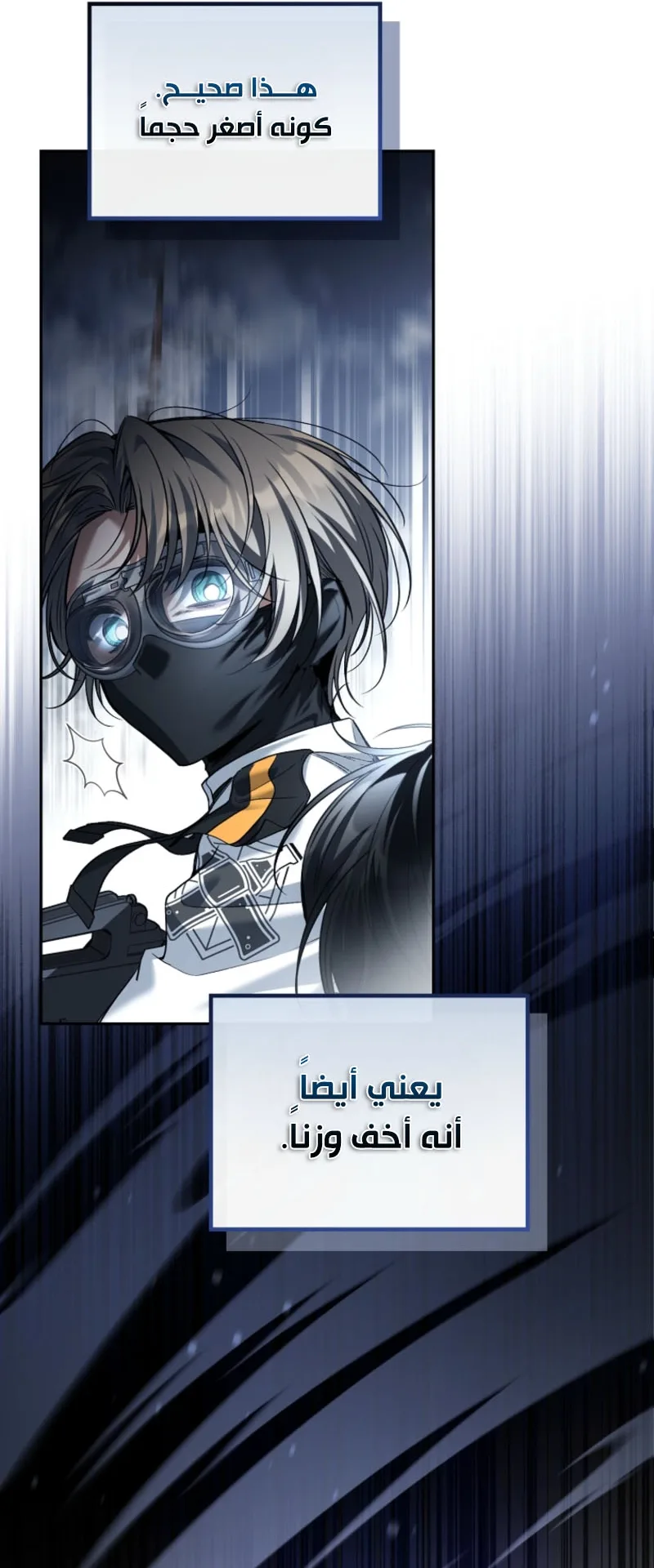 الصفحة 77