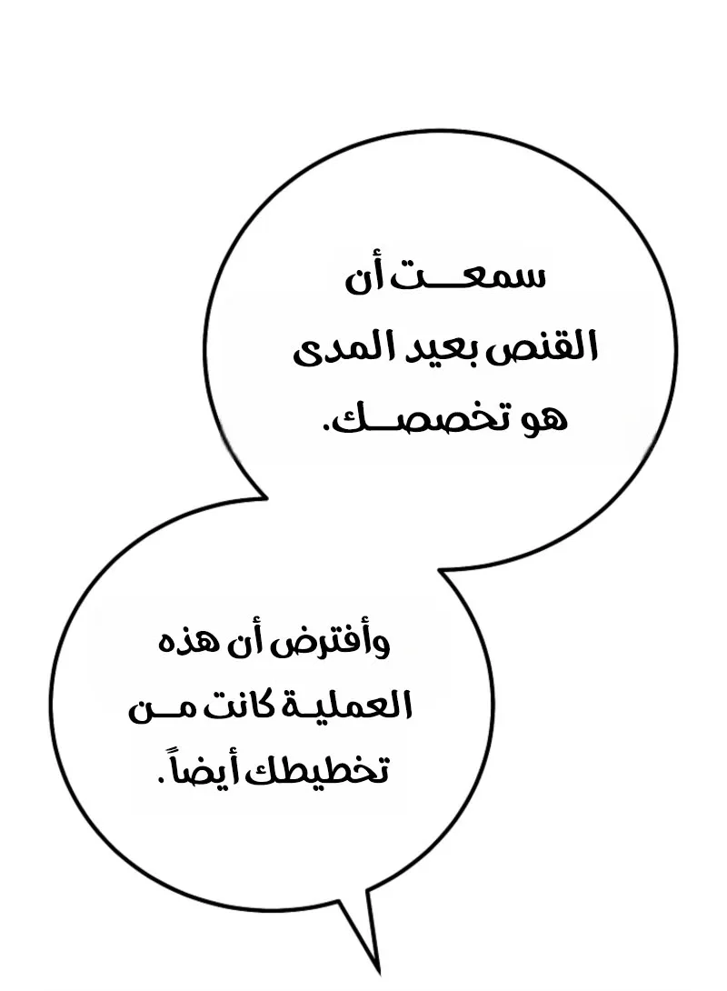 الصفحة 86