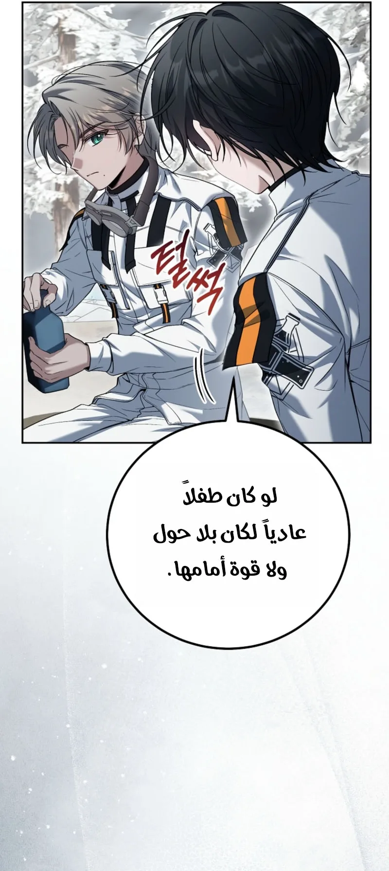 الصفحة 87