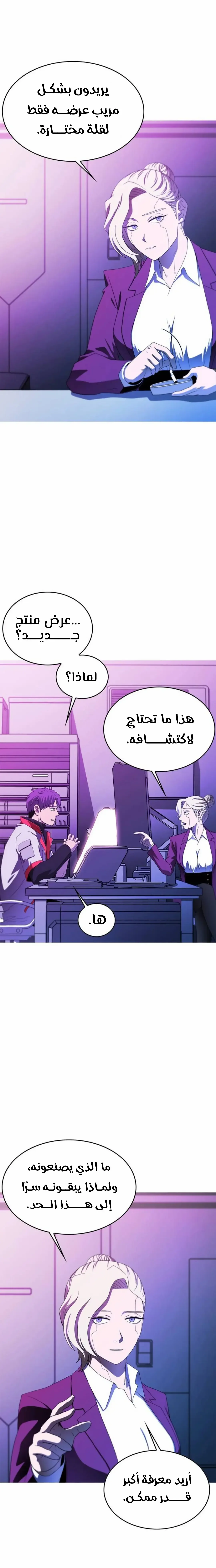 الصفحة 17