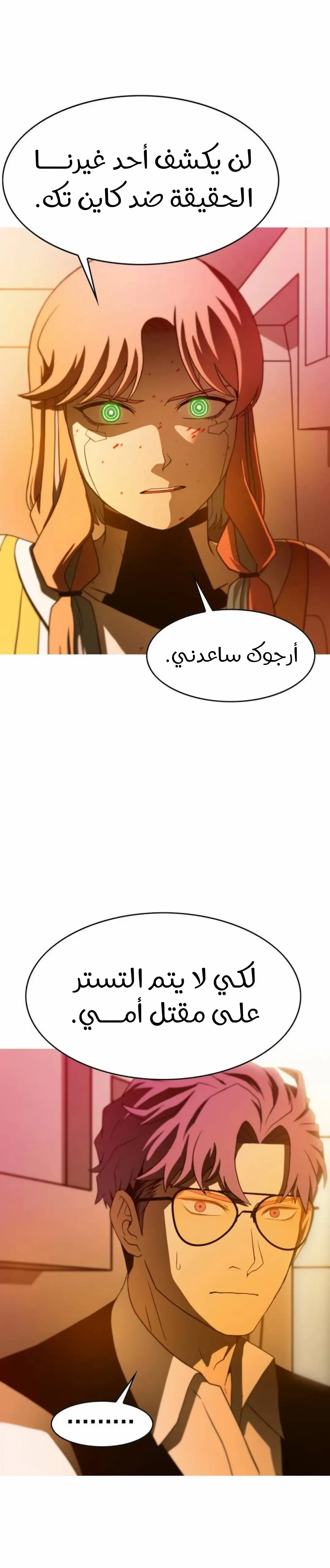 الصفحة 31