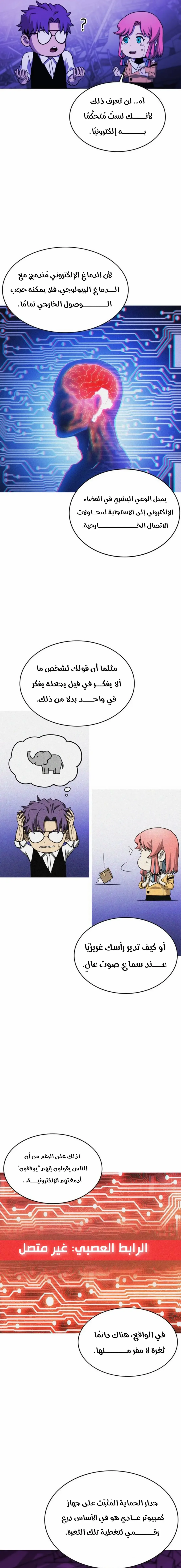 الصفحة 8