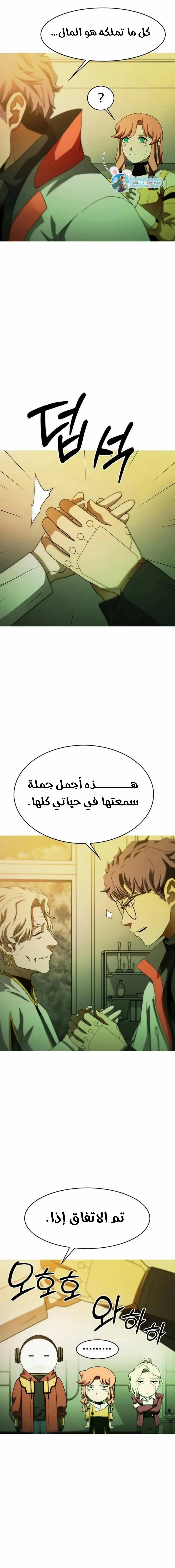 الصفحة 6