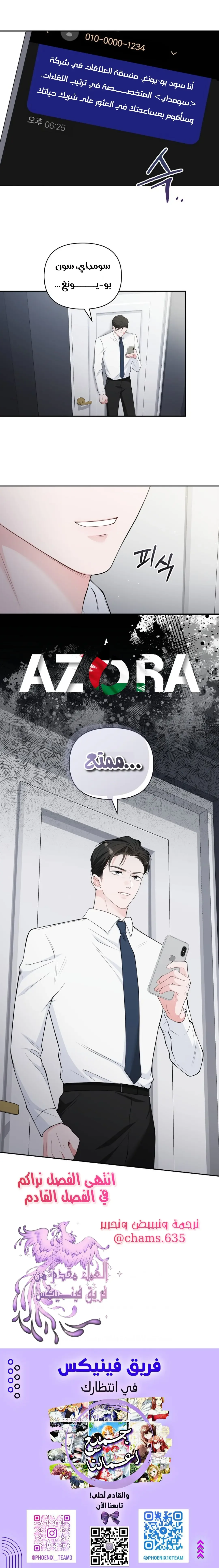 الصفحة 11