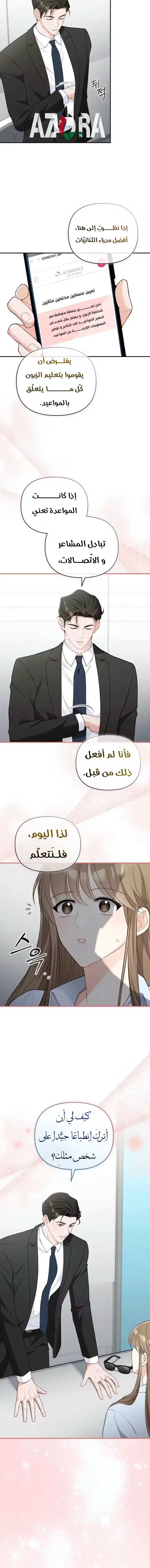 الصفحة 5