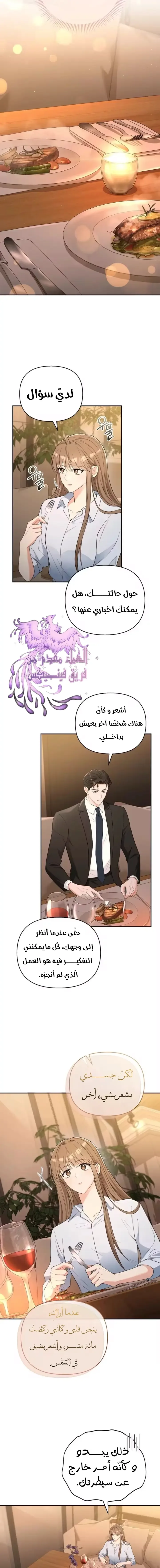 الصفحة 8