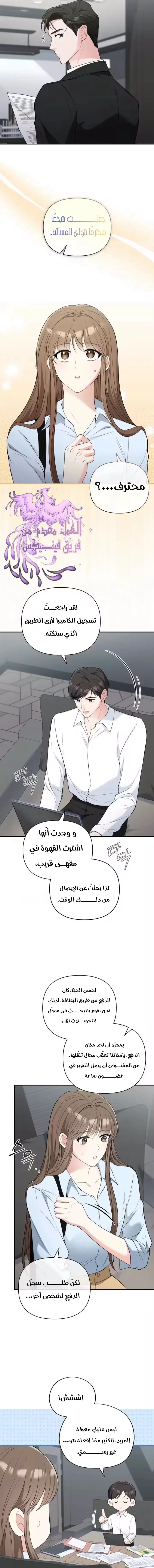 الصفحة 8