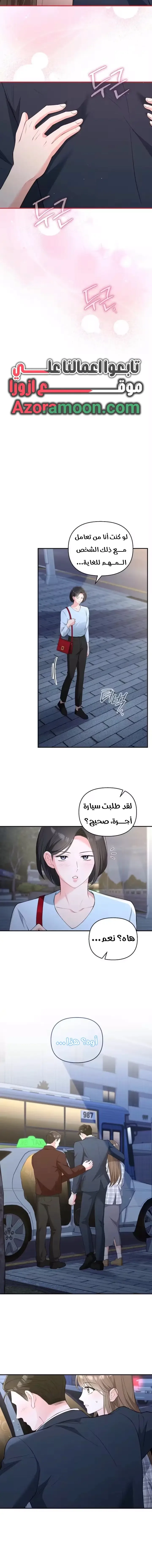 الصفحة 7