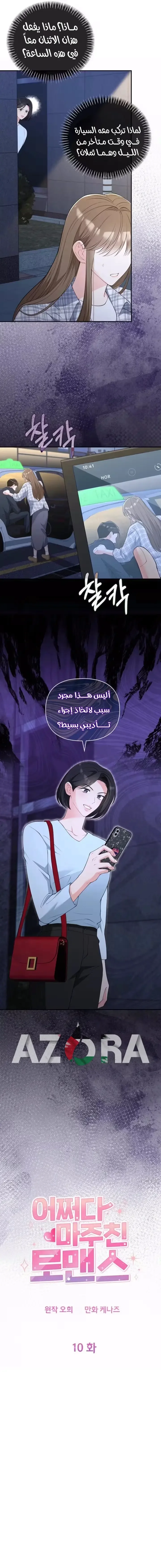 الصفحة 8