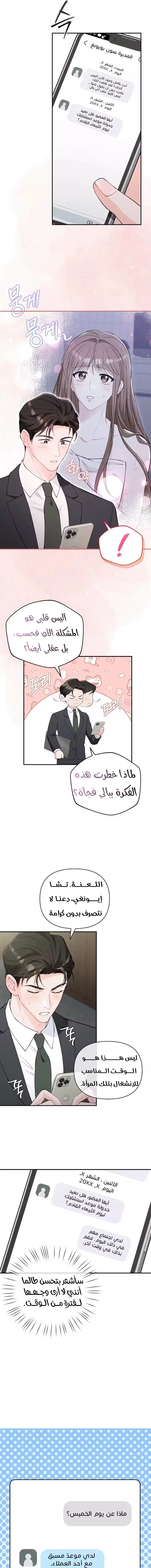 الصفحة 4