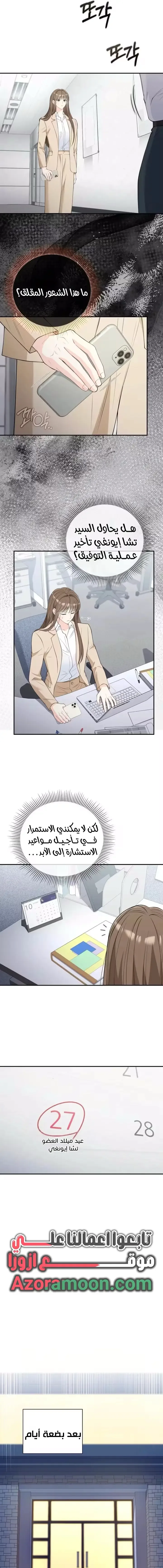 الصفحة 6
