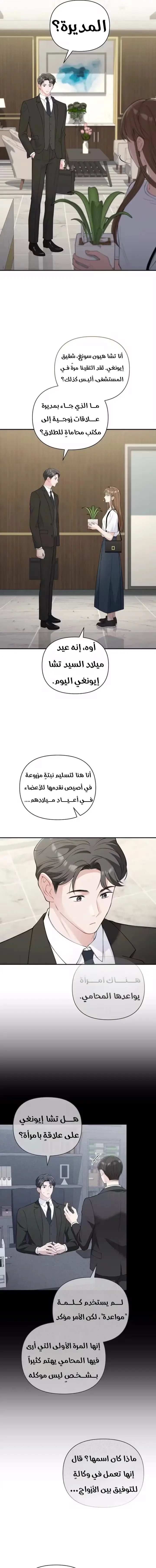 الصفحة 8