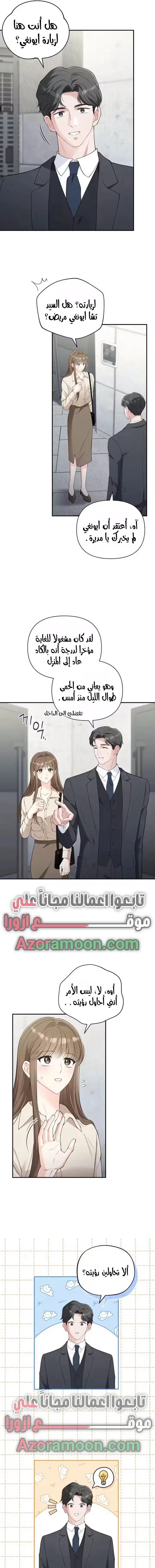 الصفحة 6