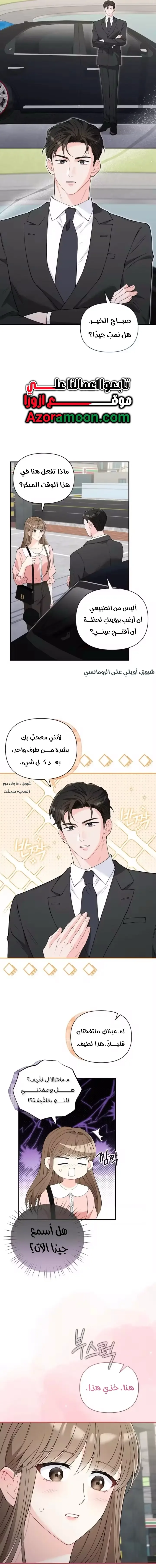 الصفحة 6